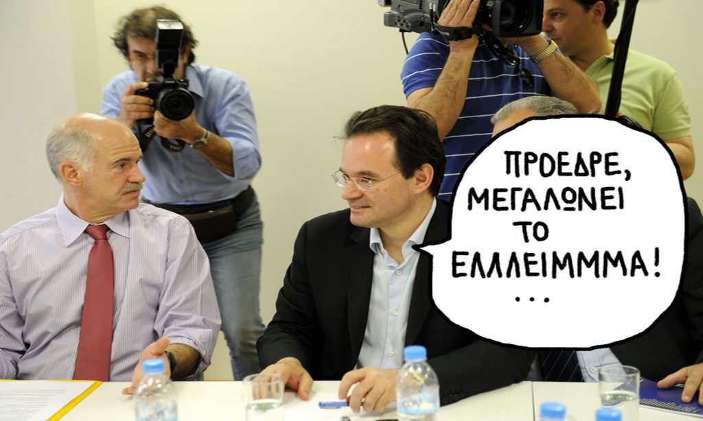 Λιτότητα διαρκώς - Media