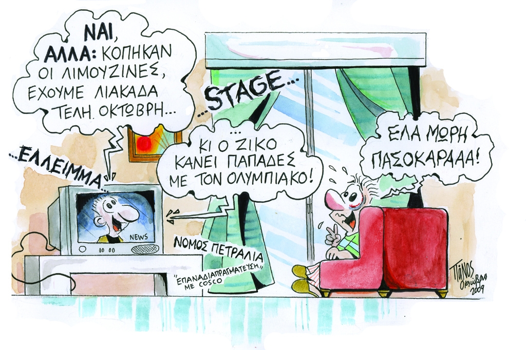 Πάνος - Media