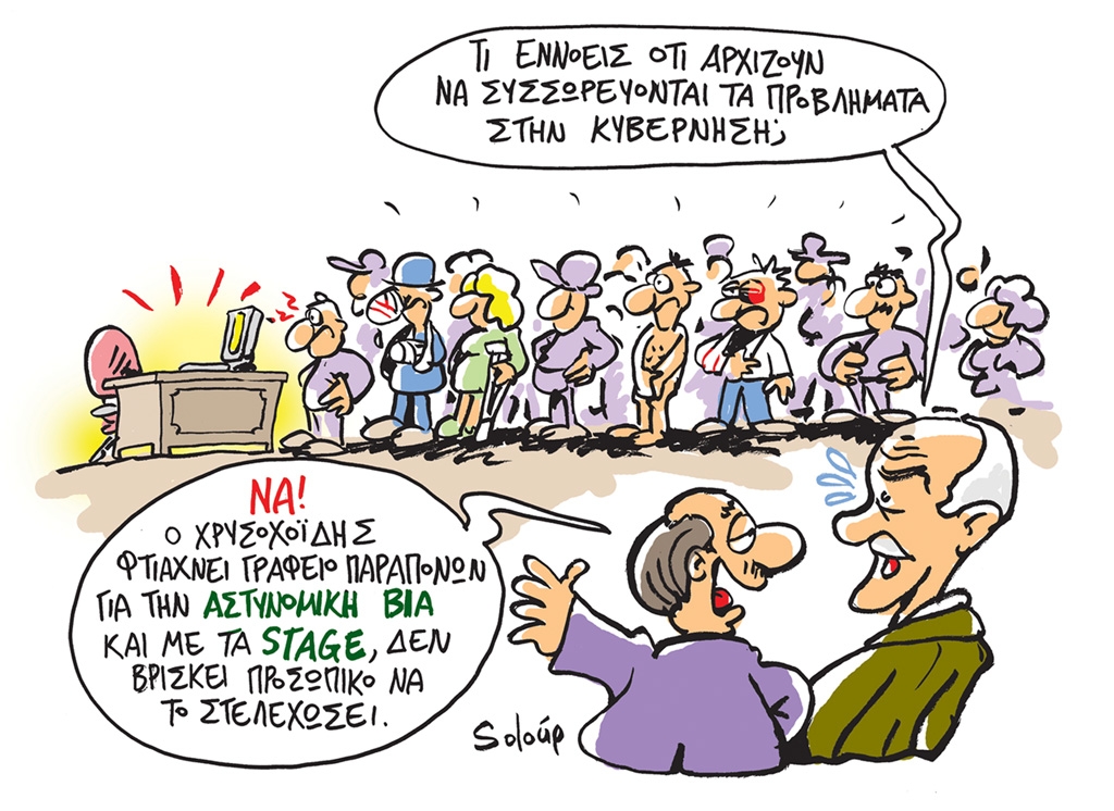 soloup - Media