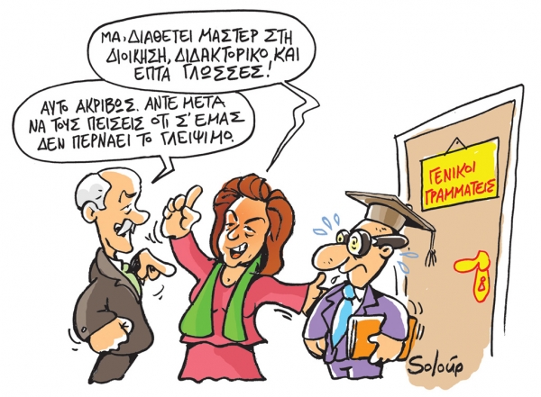 soloup - Media