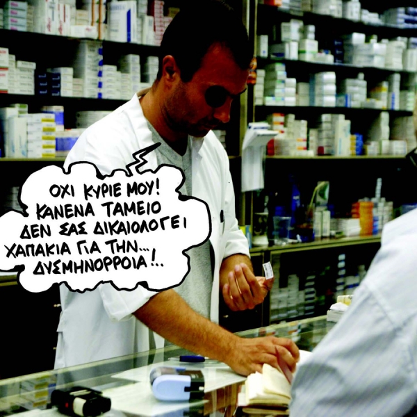 Φάρμακα α λα καρτ - Media