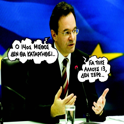 Αναλυταράδες και διεθνή ΜΜΕ βάλθηκαν να μας ξεσκίσουν - Media