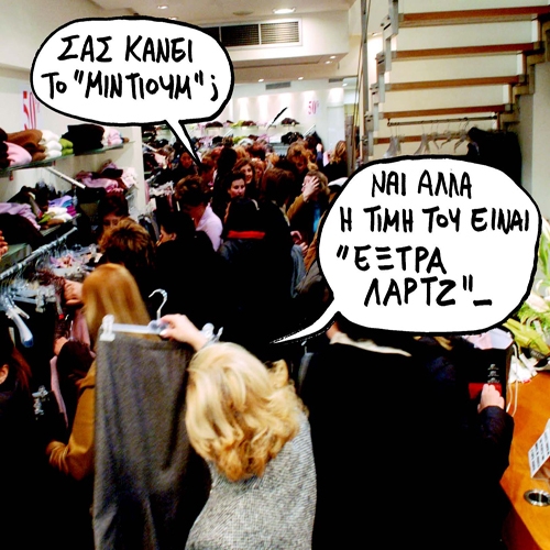 O αργός θάνατος της αγοράς - Media