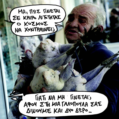 Συνθήκες Σιβηρίας στην αγορά - Media