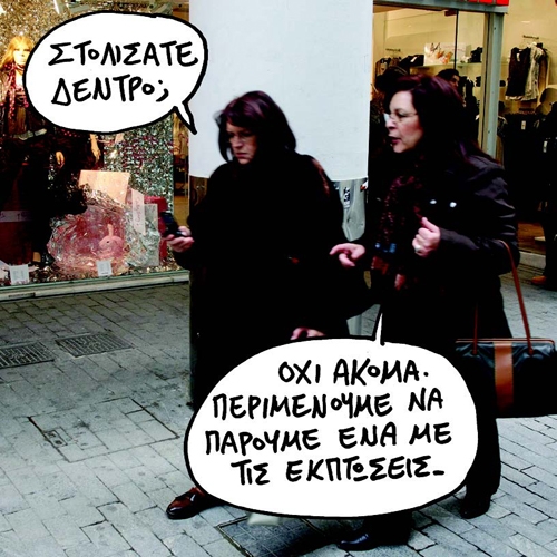 Μπαράζ προσφορών - Media
