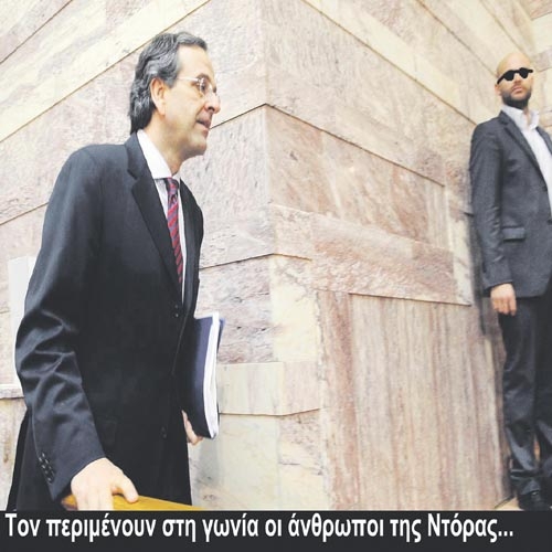 Ο Γολγοθάς του Σαμαρά - Media