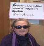 Σε απεργία πείνας η Σοφία Μαλτέζου - Media