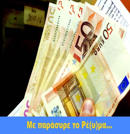 Μένουμε εντός... - Media
