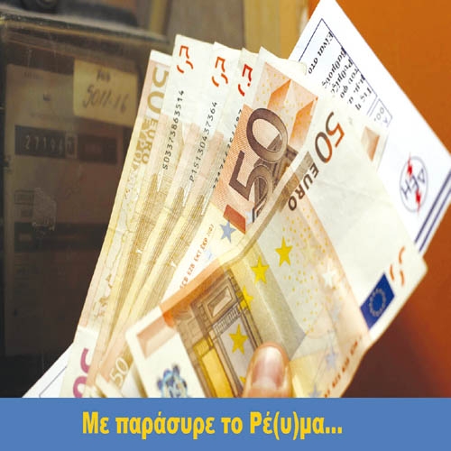 Ο γόρδιος δεσμός της ενέργειας - Media
