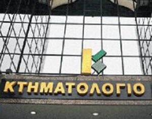 Εκκαθαρίσεις στο Κτηματολόγιο - Media