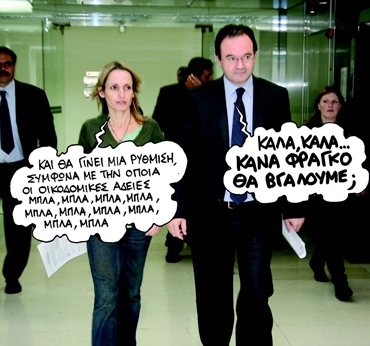 Το σχέδιο για τους ημιυπαίθριους - Media