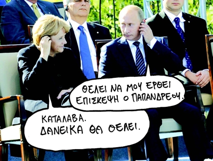 Επίσκεψη υπό τη σκιά των αγωγών... - Media
