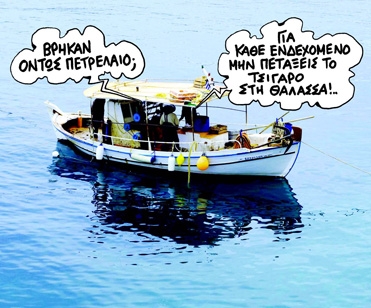 Πετρέλαιο στο Αιγαίο: Ήξεραν από τον Νοέμβριο - Media