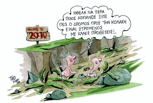 Κουράγιο Ελλάδα - Media