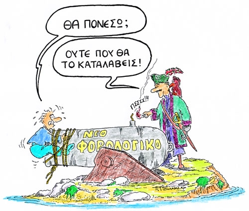 Λεφτά από τους Έλληνες, πολιτική στήριξη από τους υπόλοιπους… - Media