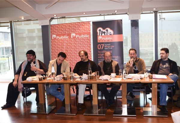 Από κόμικς πάμε καλά... - Media