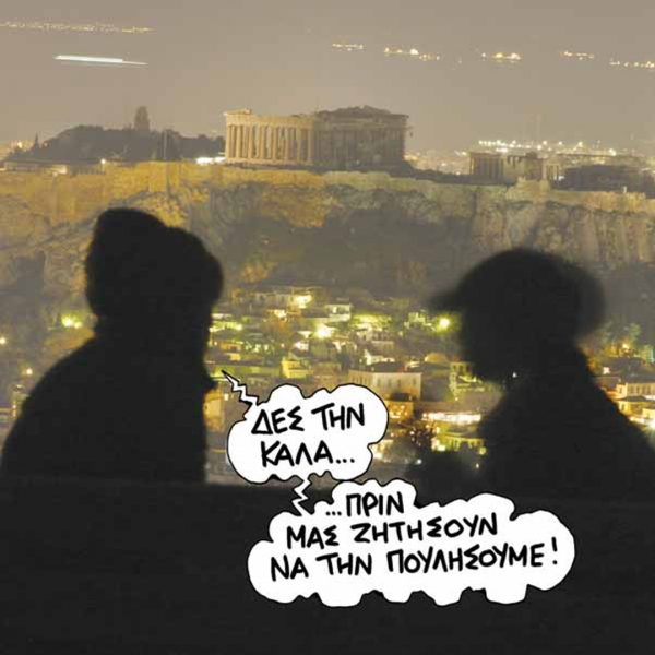«Οι Έλληνες δεν κατάγονται από Έλληνες» - Media