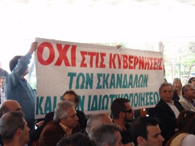 Το βαρέλι έχει πάτο; - Media