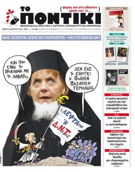 Μη χάσετε το «Ποντίκι» που κυκλοφορεί  - Media