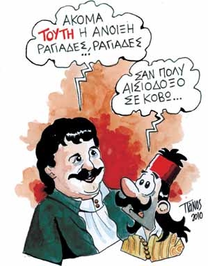 Το «τραπεζάκι» των ηρώων - Media