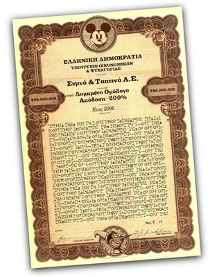Εικοσαετές ομόλογο αξίας ενός δις - Media