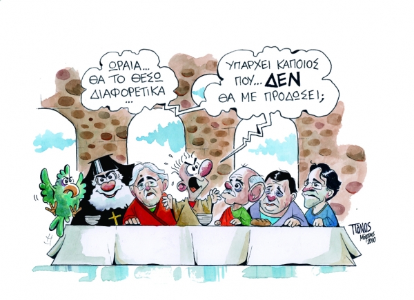 Πάνος - Media