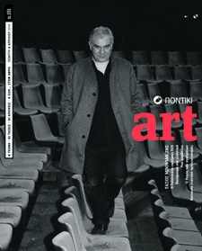 Διαβάστε στο Ποντίκι Art που κυκλοφορεί μαζί με το «Π» - Media