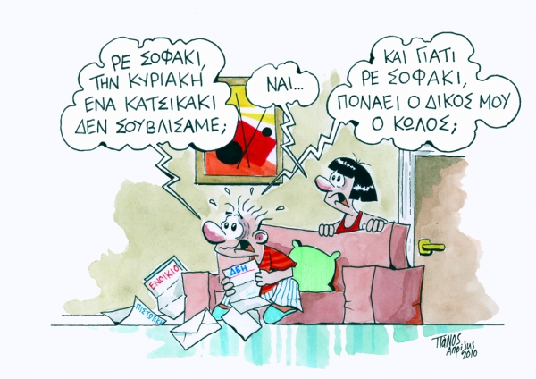 Πάνος - Media