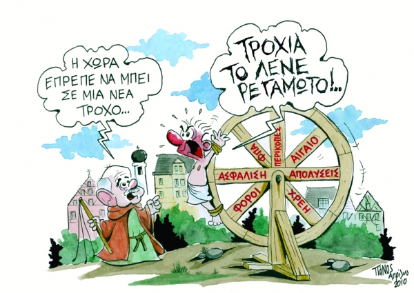 Πάνος - Media