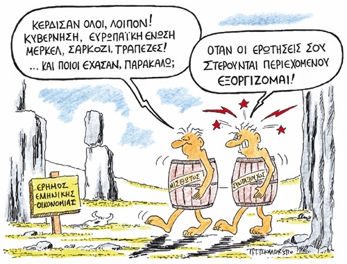 Ζητιανεύουμε αγοραστές για τα ελληνικά ομόλογα - Media