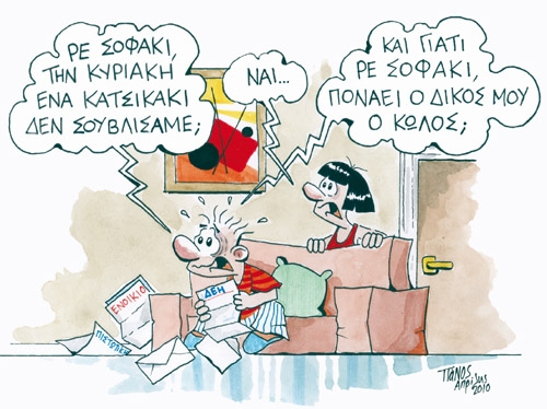 Σκούρα τα πράγματα… - Media