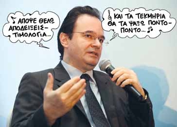 Ψηφίστηκε επί της αρχής το φορολογικό νομοσχέδιο στη Βουλή - Media