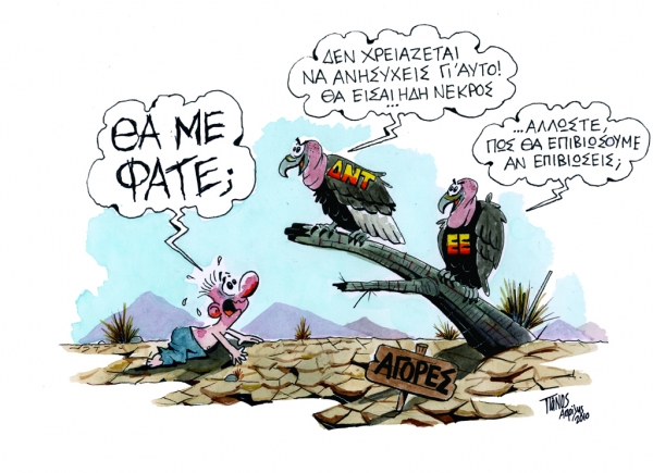 Πάνος - Media