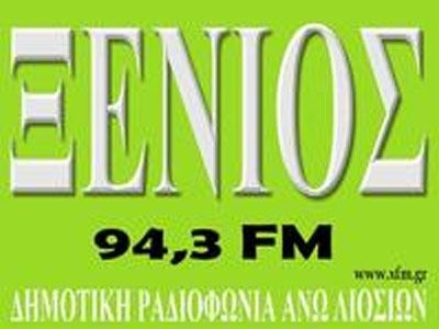 Μπήκαν οι ελεγκτές στον Ξένιο - Media