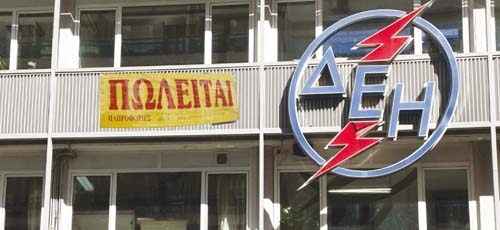 Φιλέτα στα κάρβουνα για χάρη των επενδυτών - Media