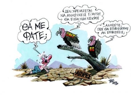 Aναβολή λόγω στάχτης - Media