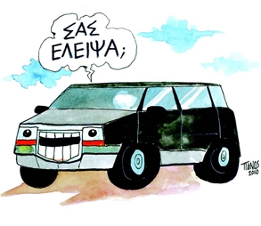 Τρομοακράτεια στην Αθήνα - Media