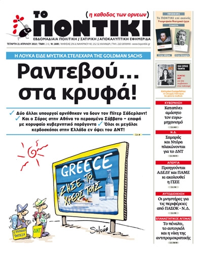 Μην χάσετε το «Π» που κυκλοφορεί - Media