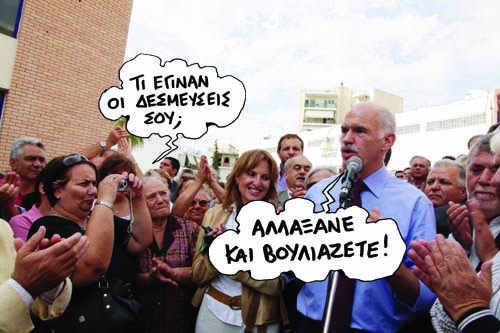 Οι προτάσεις του ΔΝΤ - Media