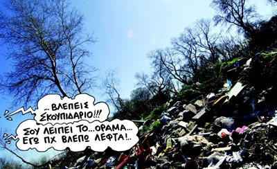 Οι μεγαλο... σκουπιδιάρηδες - Media