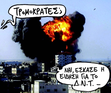 Τέρμα πια τα ψέματα - Media