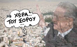 Τετ α τετ Λούκας - Goldman Sachs - Media