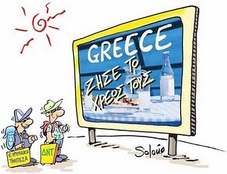 Τιμόθεε που θα πάει το ευρώ ; - Media