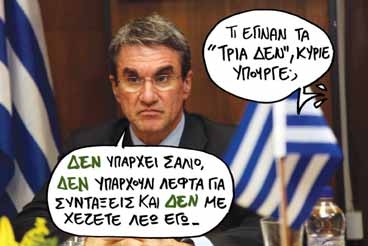 Δεν θα πάρεις σύνταξη ποτέ μισθωτέ, μισθωτέ… - Media