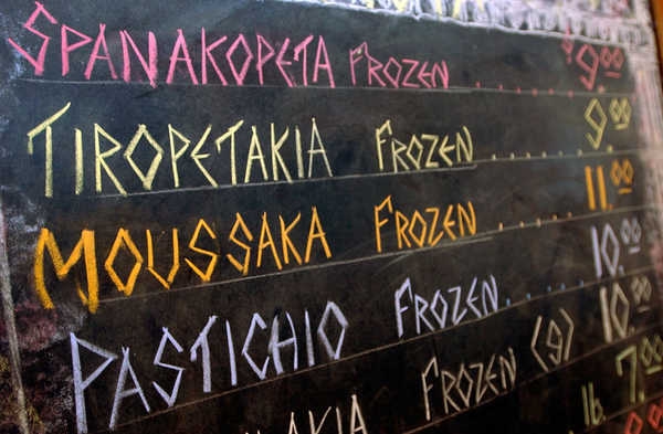 Greeklish… - Media
