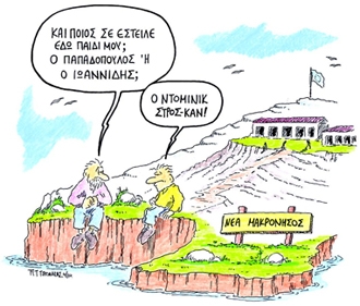 Οι μαριονέτες των τζογαδόρων - Media