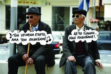 Στη Βουλή οι νέοι φόροι - Media