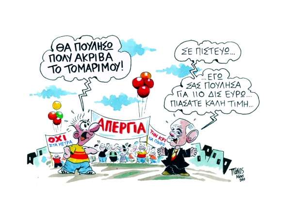 Πάνος - Media