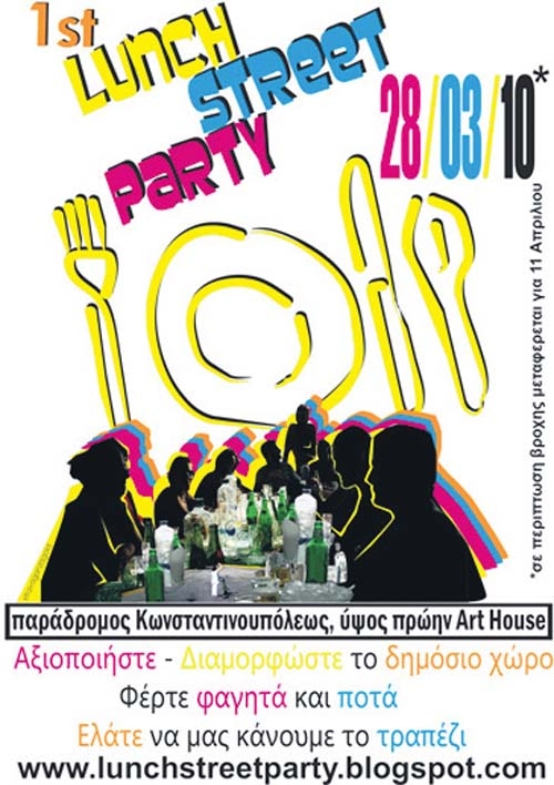 «Η πόλη είμαστε εμείς, οι άνθρωποί της» - Media