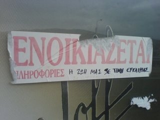 Παρεμβάσεις υπέρ των μισθωτών επαγγελματικών χώρων - Media